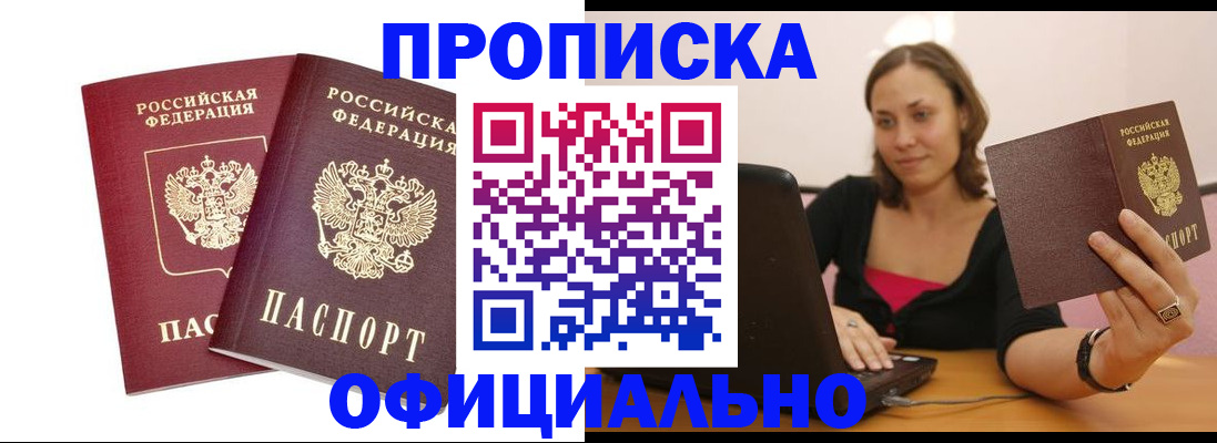 временная регистрация для школы в Семёнове