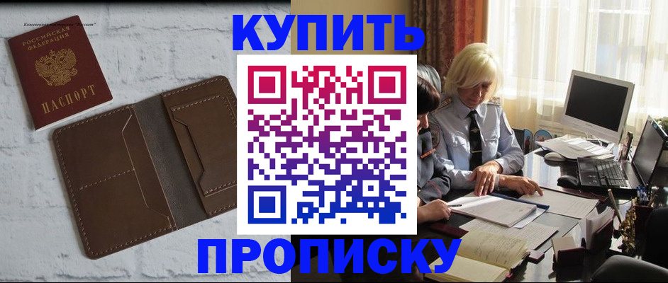 временная регистрация надежно в Семёнове