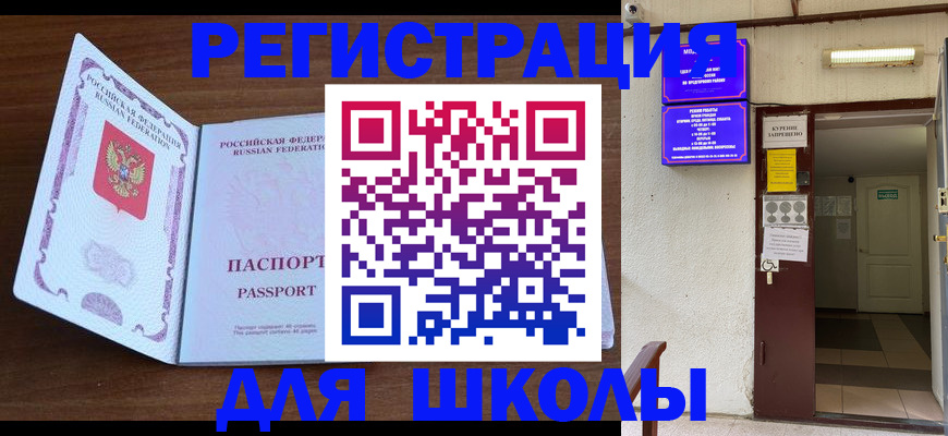 временная регистрация 2025 в Семёнове