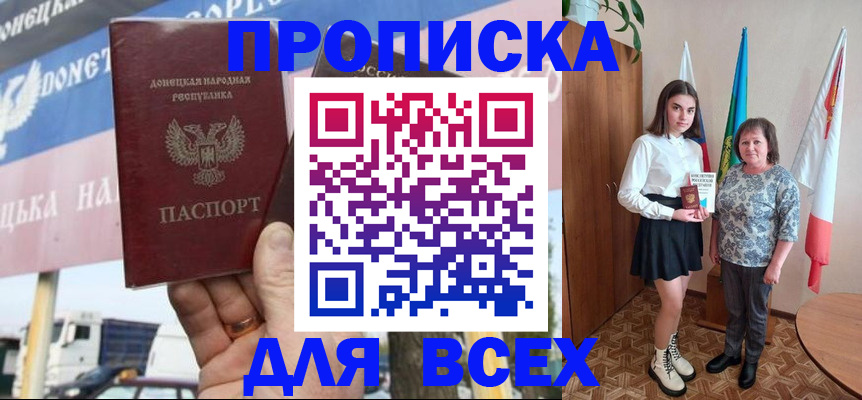 где прописаться в Семёнове