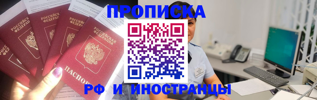 временная регистрация в квартире в Семёнове