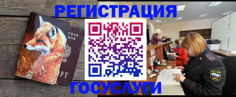 регистрация для дет. сада в Семёнове