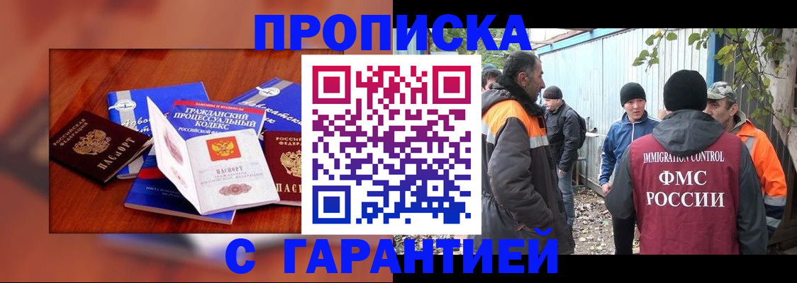 прописка для кредита в Семёнове