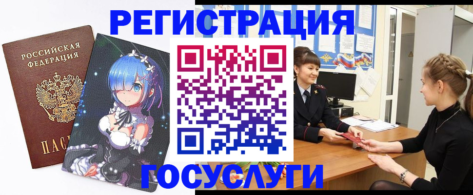 прописка штамп в Семёнове